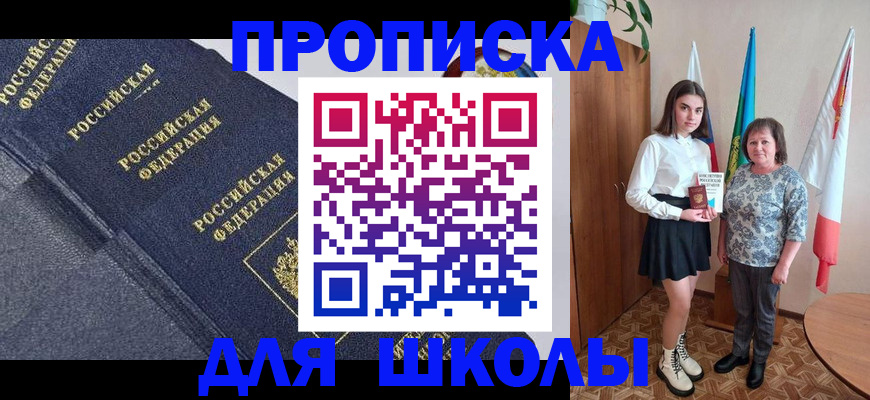 временная регистрация в квартире в ХМАО