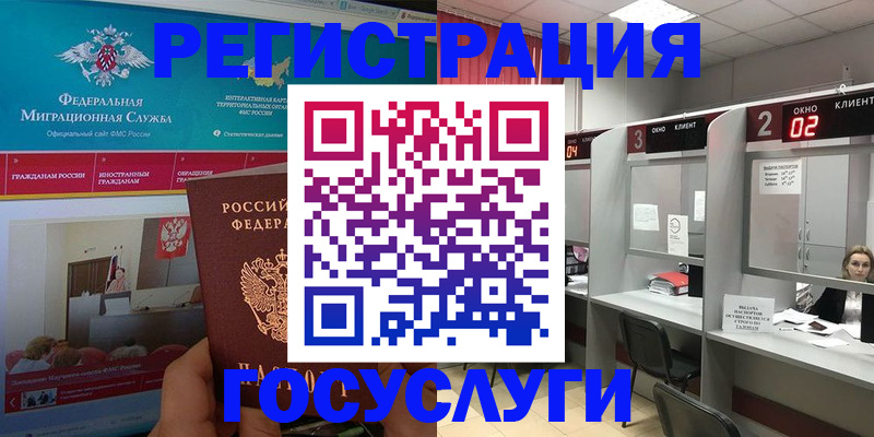 временная регистрация купить в ХМАО