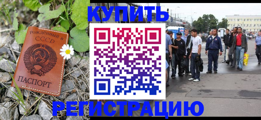 прописка гарантия в ХМАО