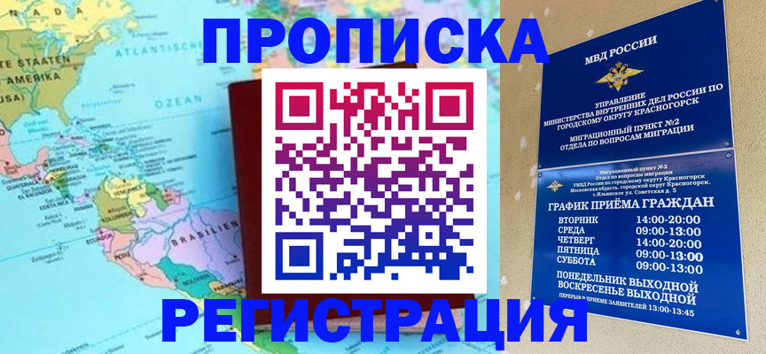 прописка для работы в ХМАО
