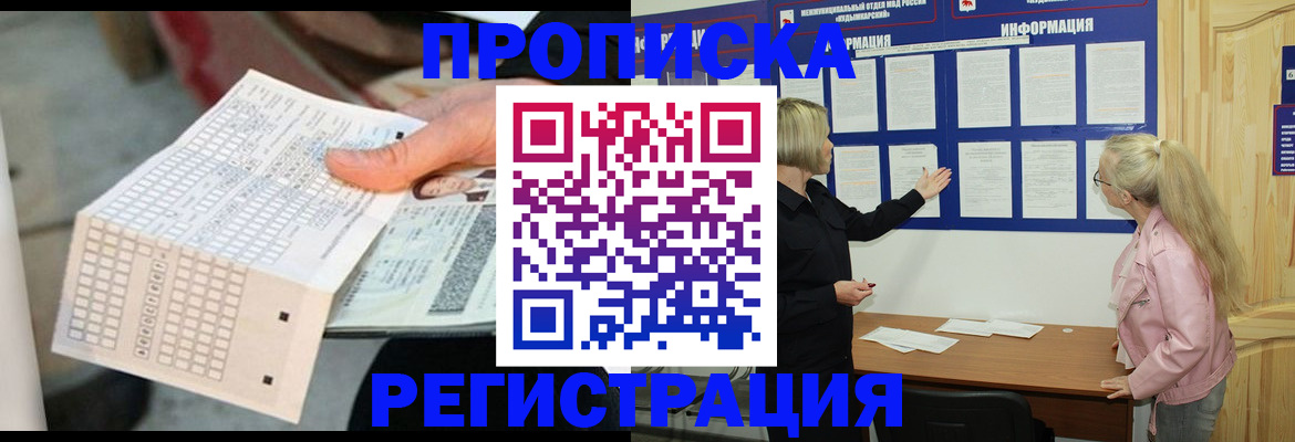 временная регистрация поиск в ХМАО