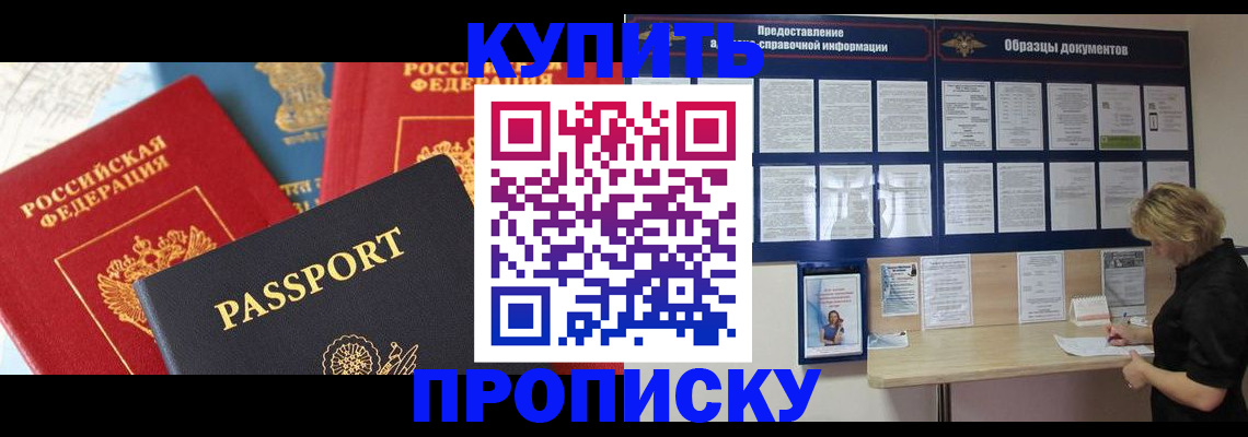 где прописаться в ХМАО