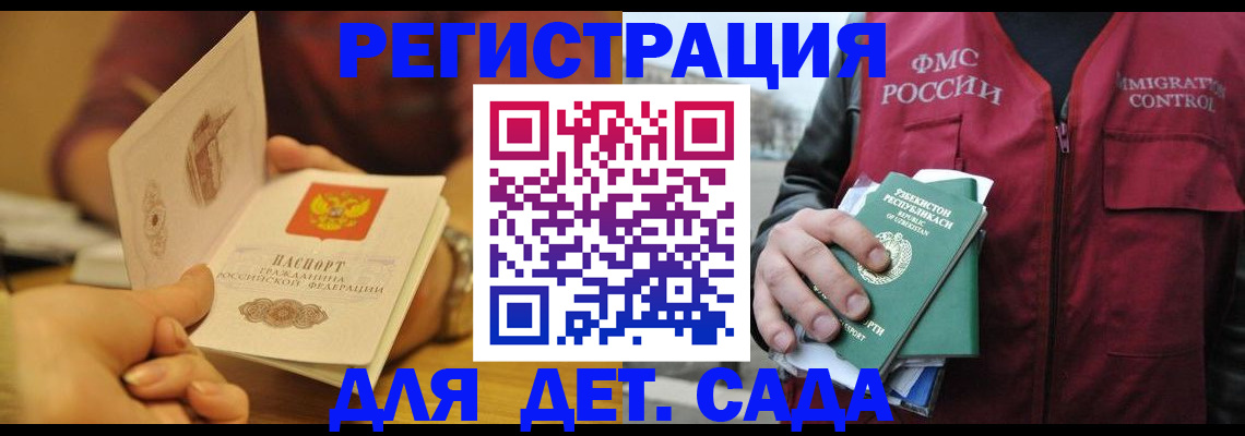 прописка штамп в ХМАО