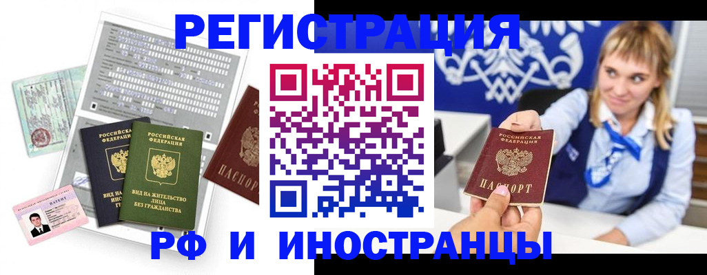 прописка ребенка в ХМАО