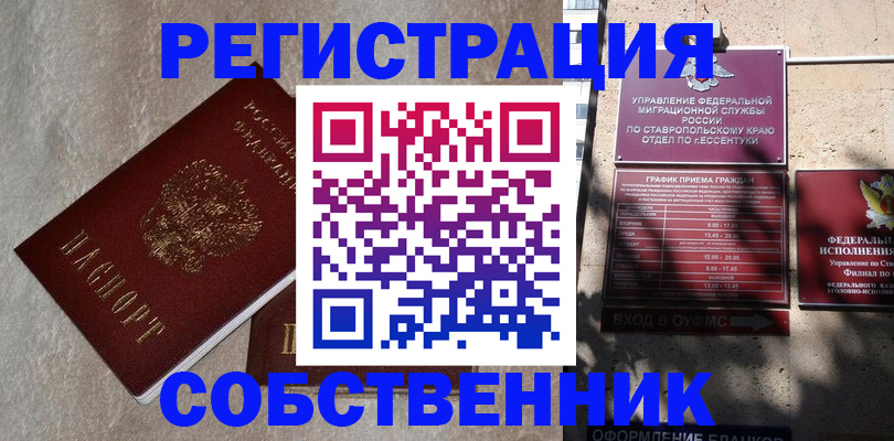 миграционный учет в ХМАО