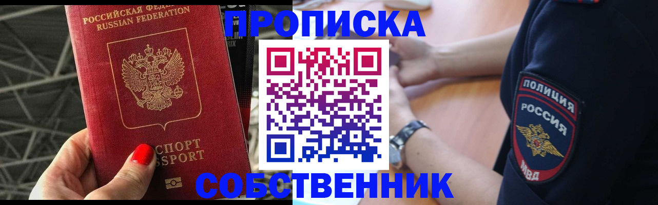 временная регистрация недорого в ХМАО