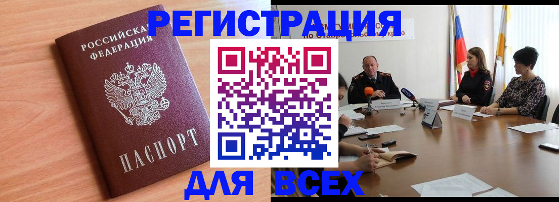 прописка в квартире в ХМАО