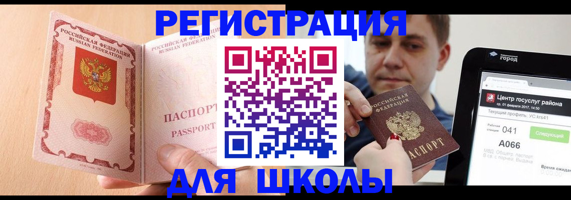 прописка регистрация в ХМАО